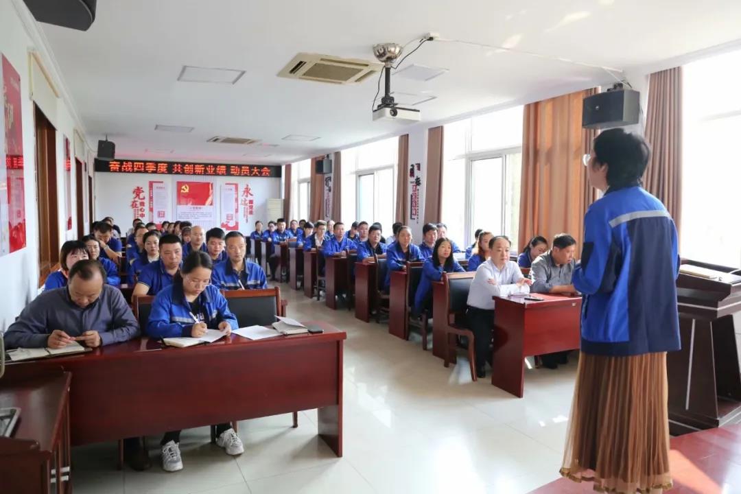 全體總動(dòng)員 干群齊參戰(zhàn) 奮戰(zhàn)四季度 再創(chuàng)新業(yè)績 全體總動(dòng)員 干群齊參戰(zhàn) 奮戰(zhàn)四季度 再創(chuàng)新業(yè)績